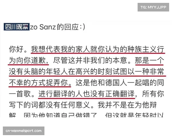 中国驻西班牙大使馆就皇马球迷种族歧视事件向俱乐部提出正式交涉 中国驻西班牙大使馆就皇马球迷种族歧视事件向俱乐部提出正式交涉