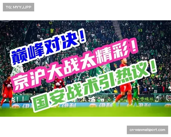 中超豪门巅峰对决赛场争锋 两强争霸引燃冠军争夺战 中超豪门巅峰对决赛场争锋 两强争霸引燃冠军争夺战